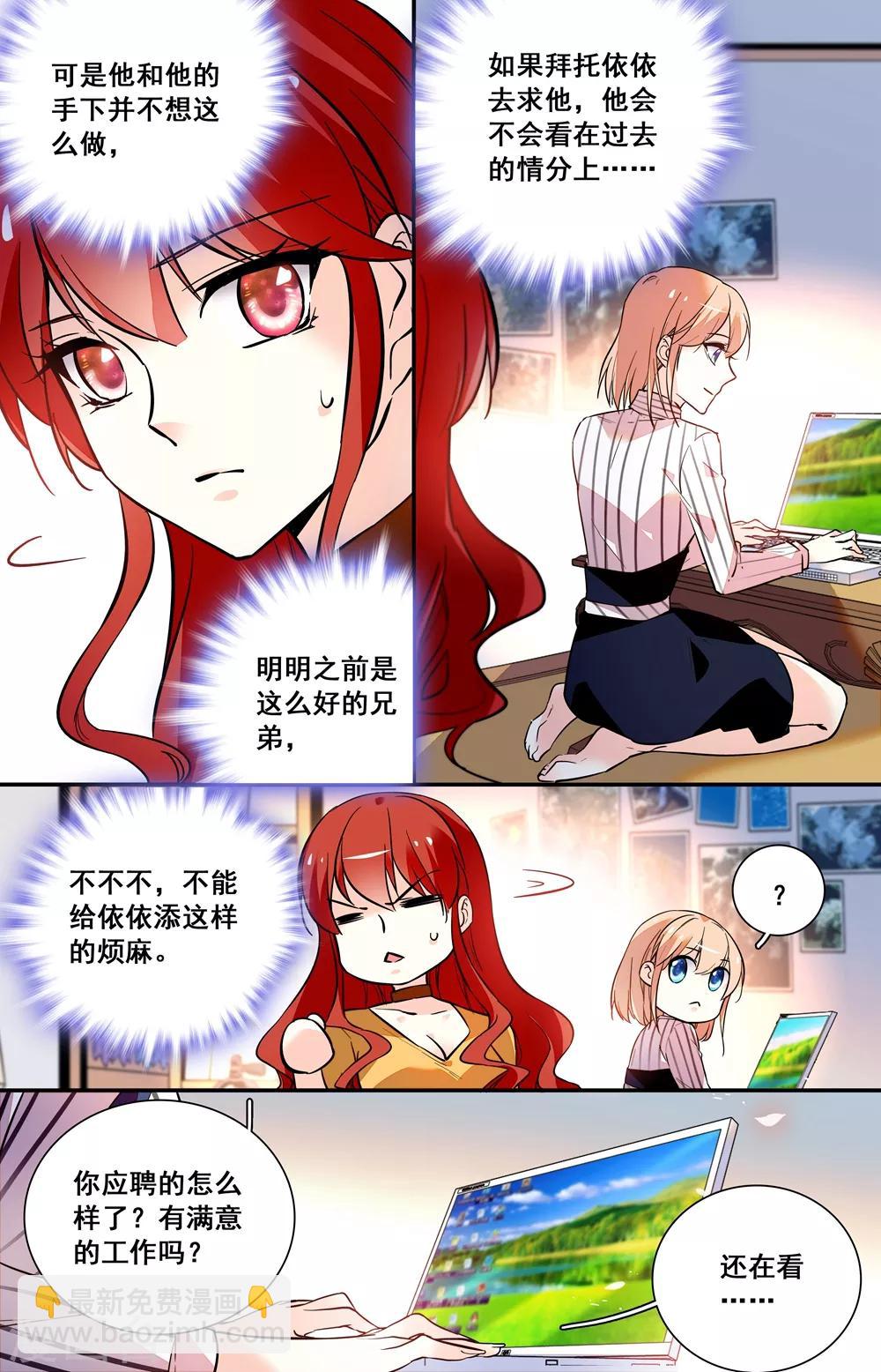 第248话 入职新人2