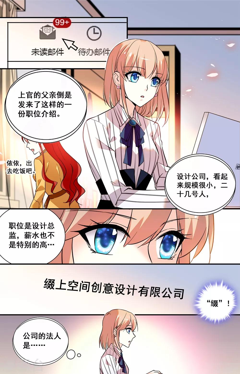 第248话 入职新人3