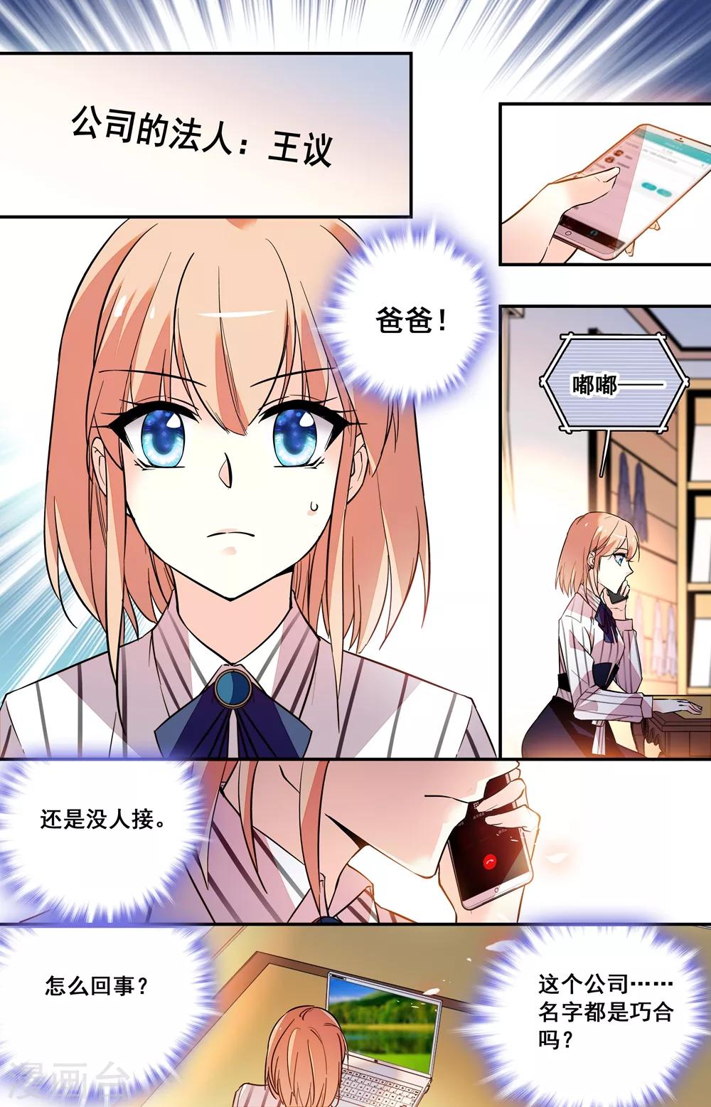 第248话 入职新人4