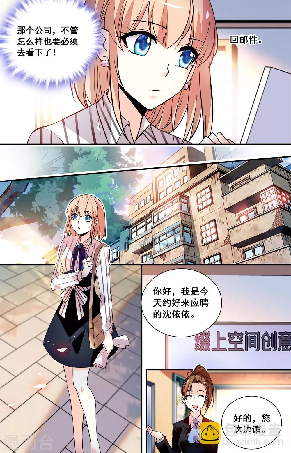 第248话 入职新人5