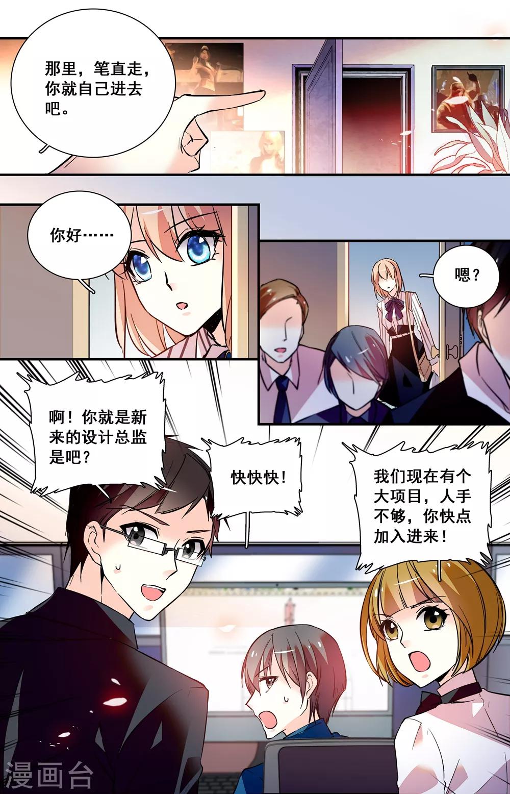 第248话 入职新人6