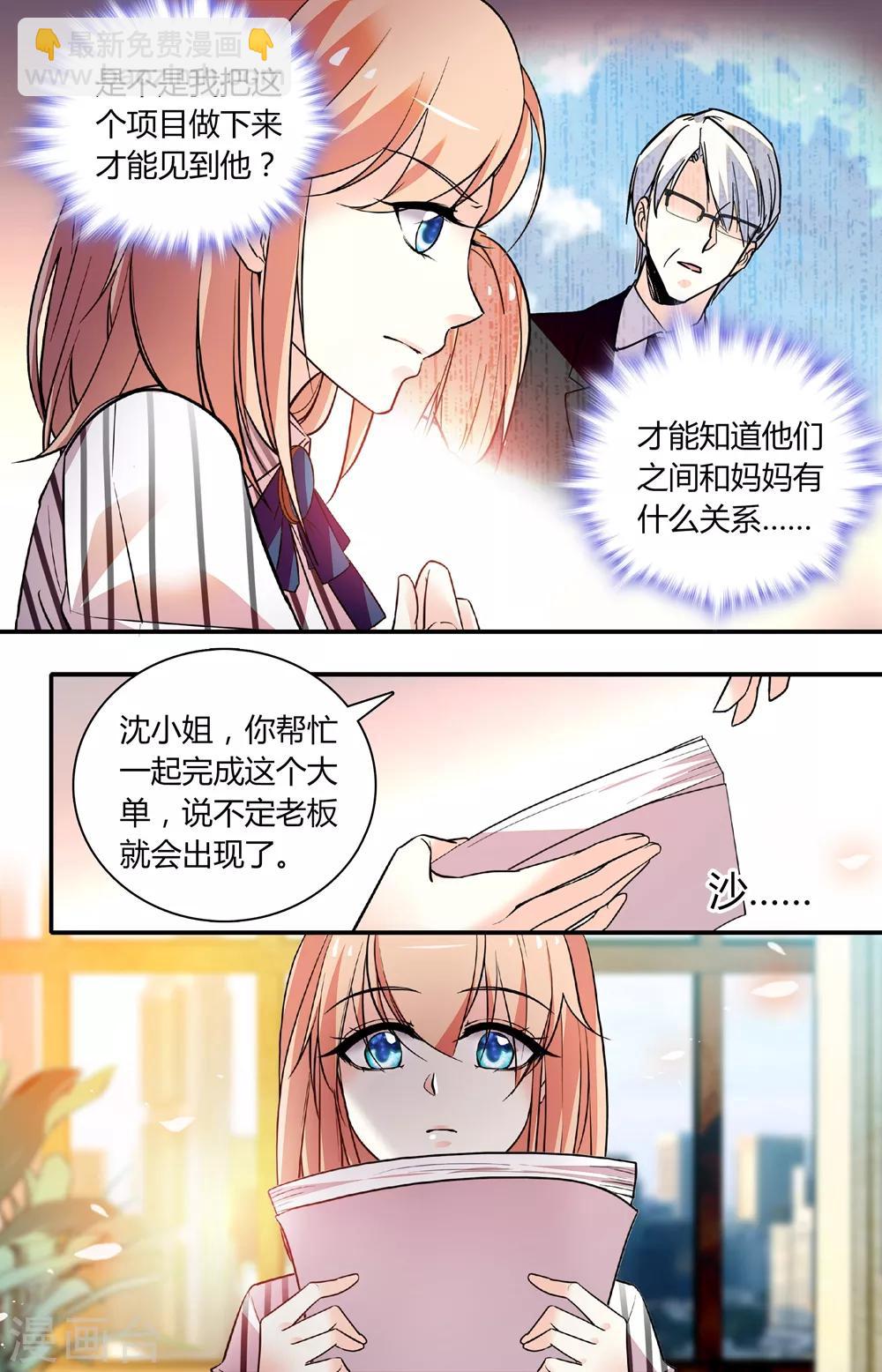 第249话 幕后大佬1