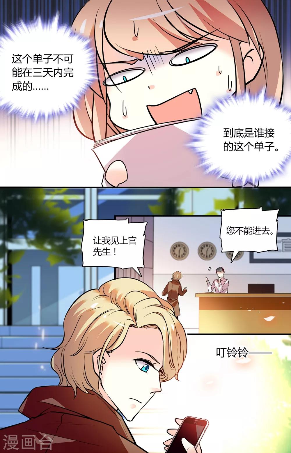 第249话 幕后大佬2