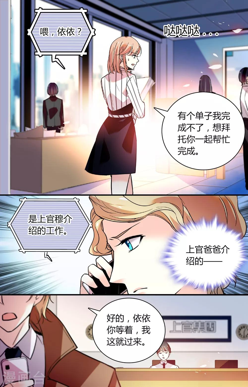 第249话 幕后大佬3