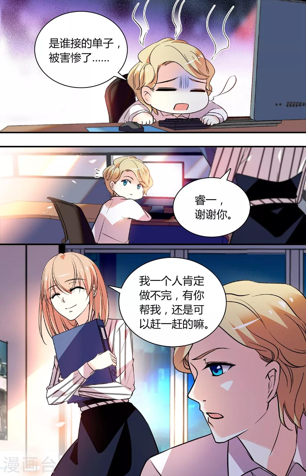 第249话 幕后大佬5