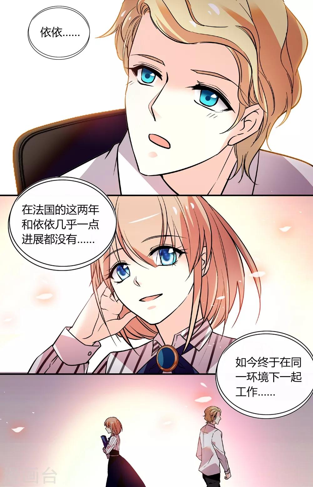 第249话 幕后大佬6