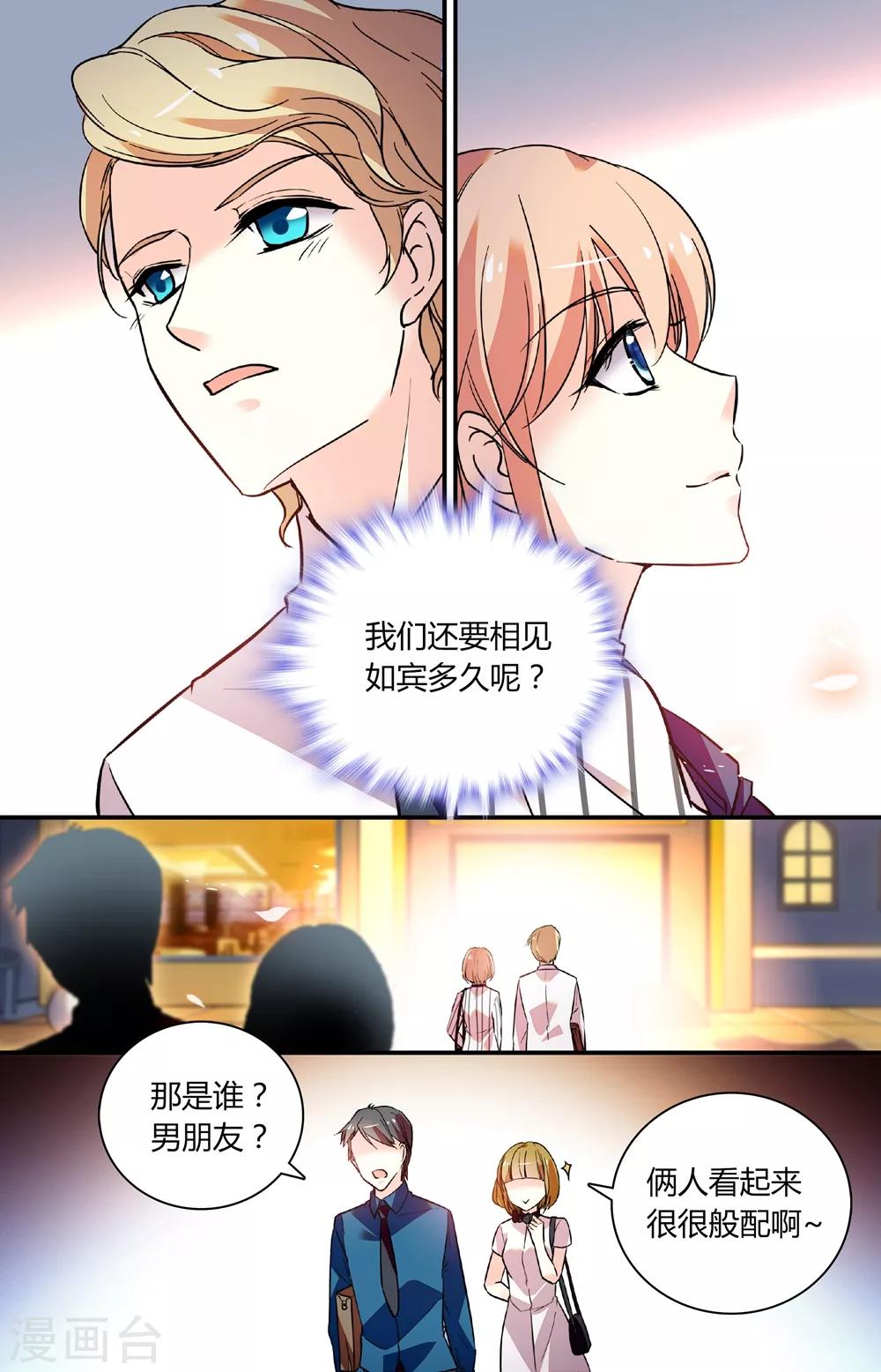 第249话 幕后大佬7