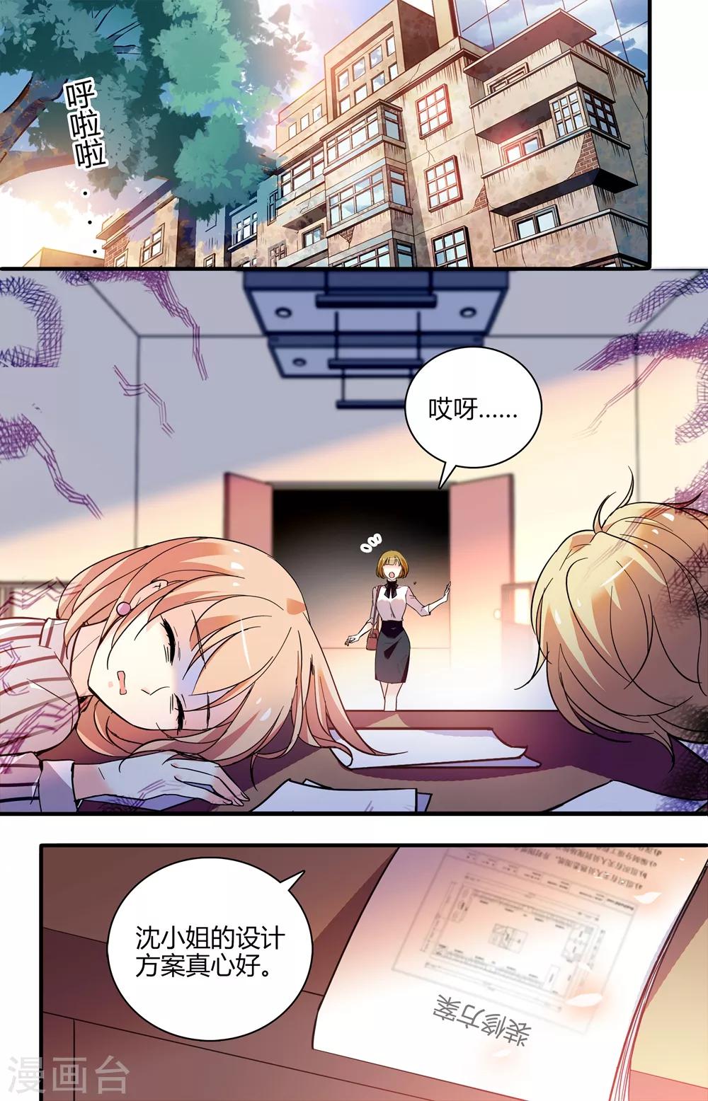 第250话 不安全感0