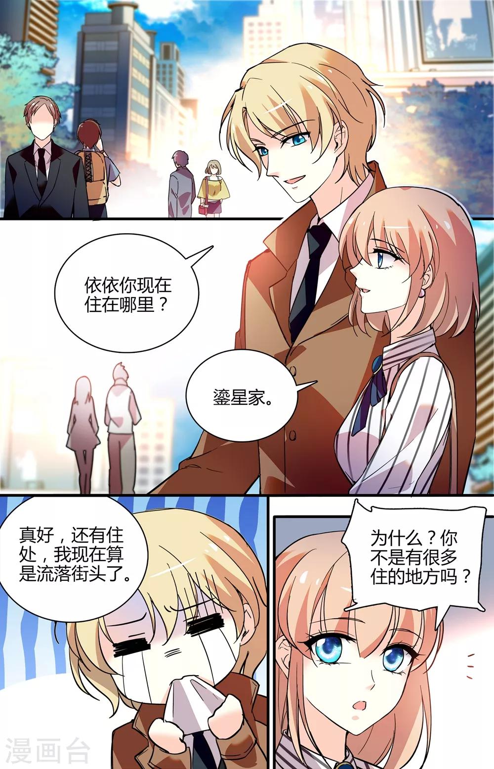 第250话 不安全感2
