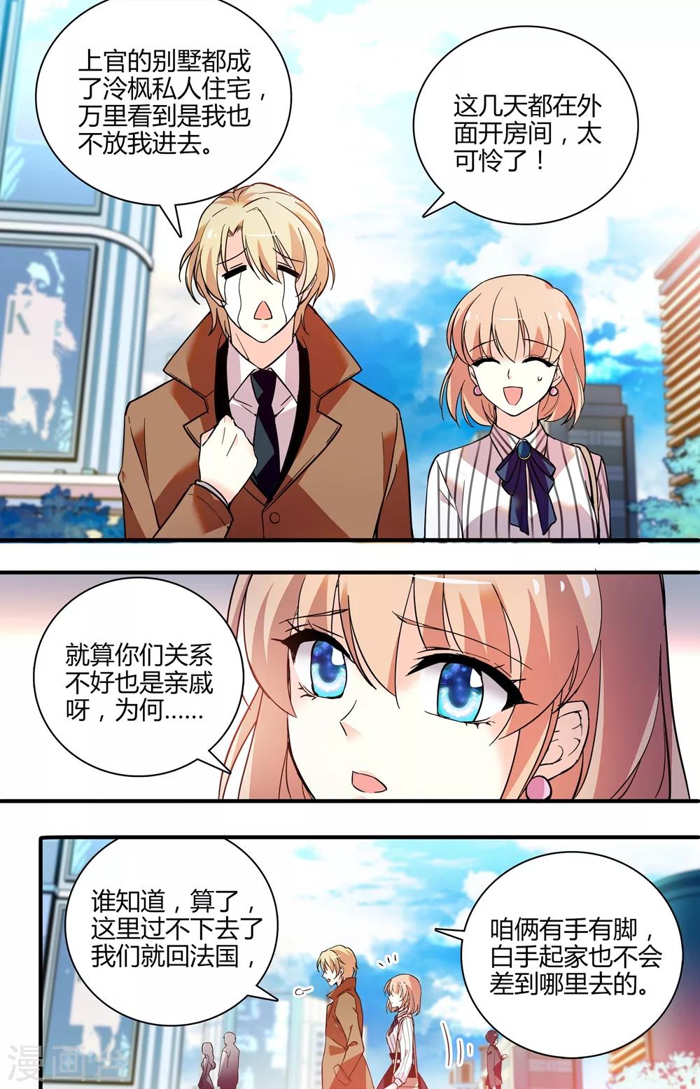 第250话 不安全感3