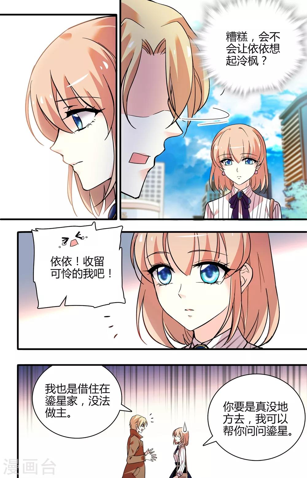第250话 不安全感4