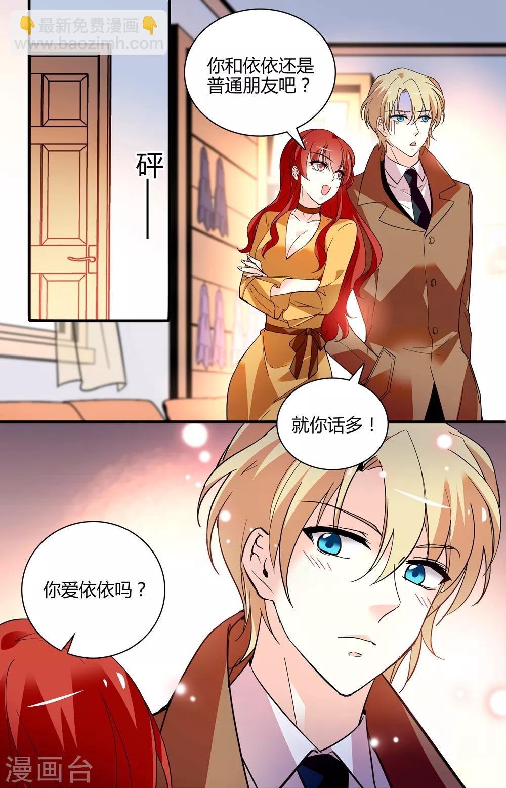 第250话 不安全感6