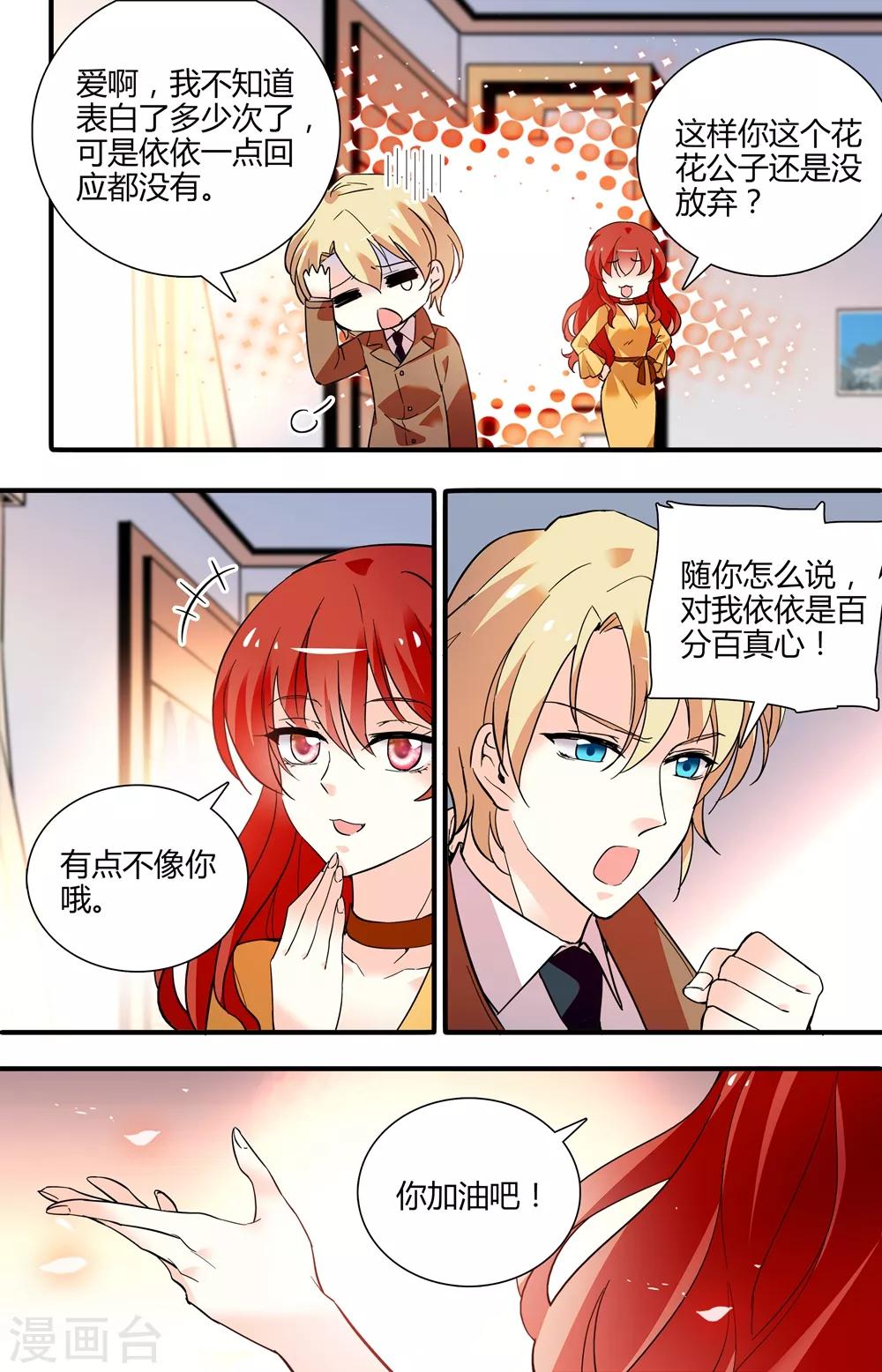第250话 不安全感7