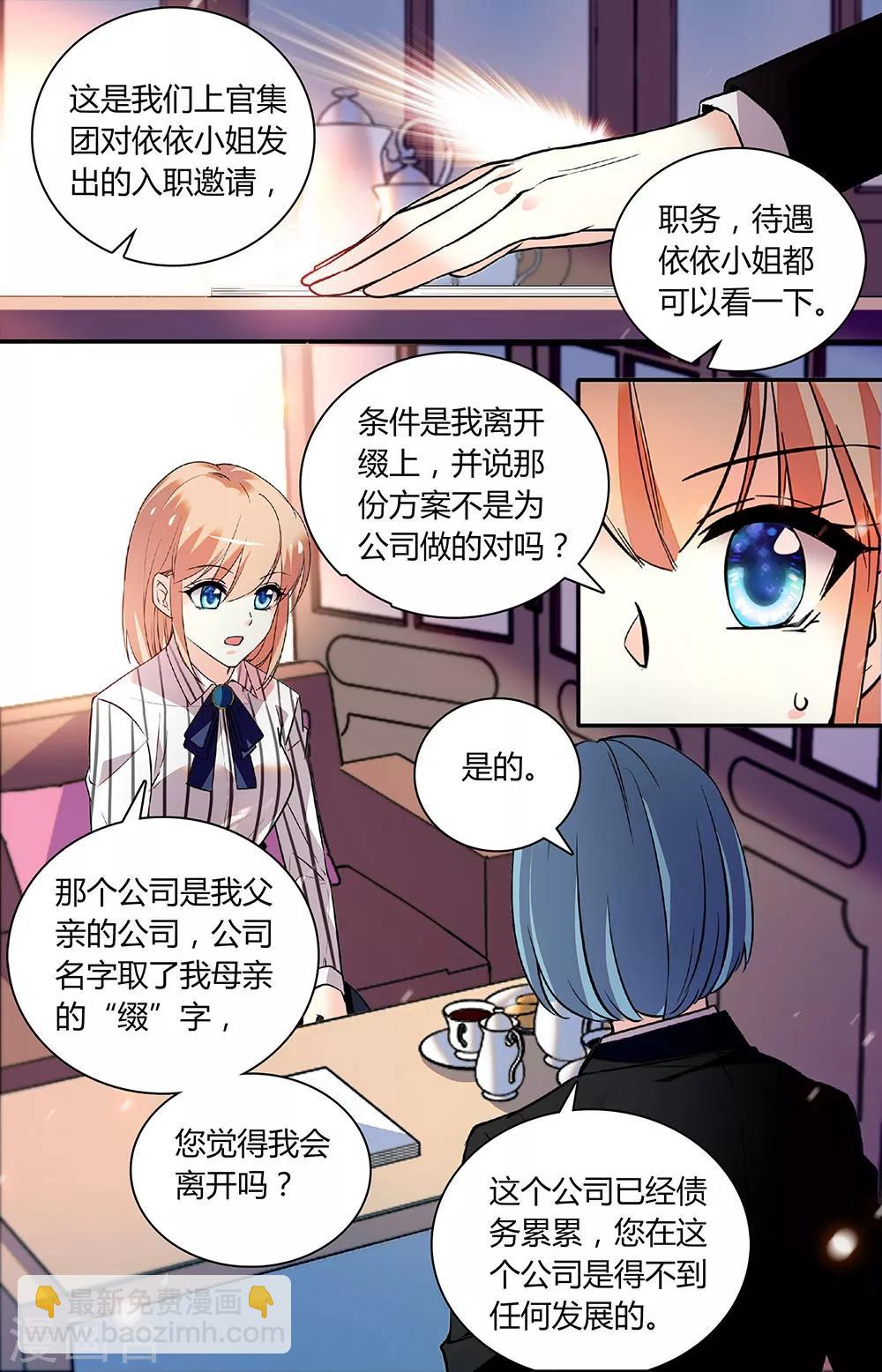 第255话 不能阻止1