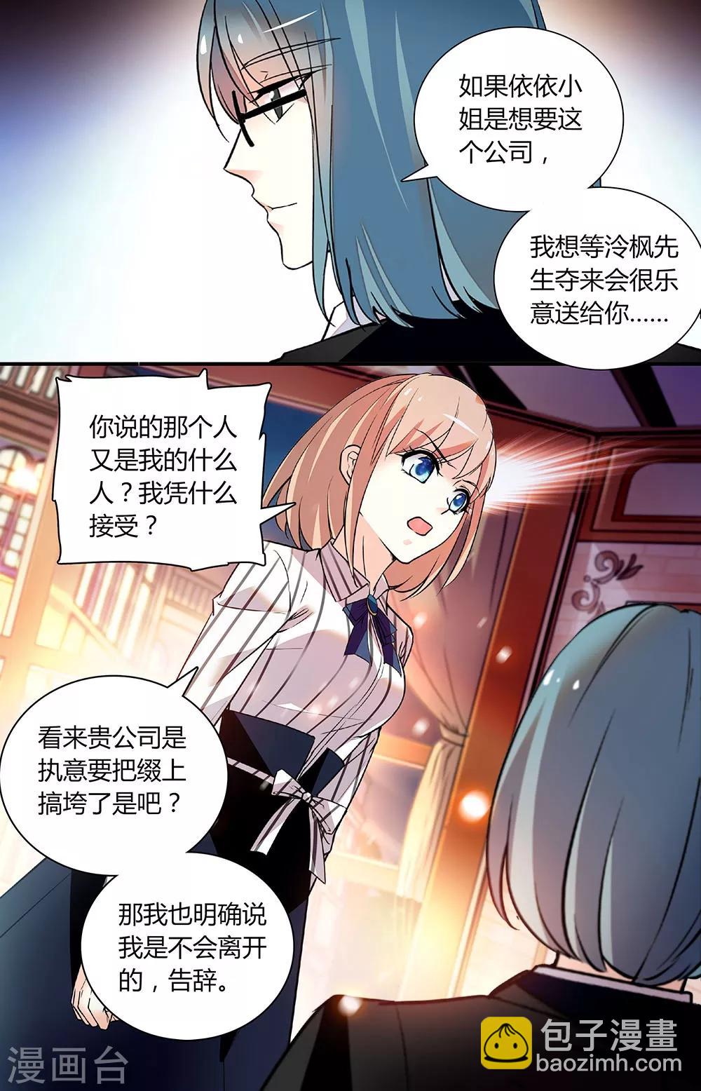 第255话 不能阻止2