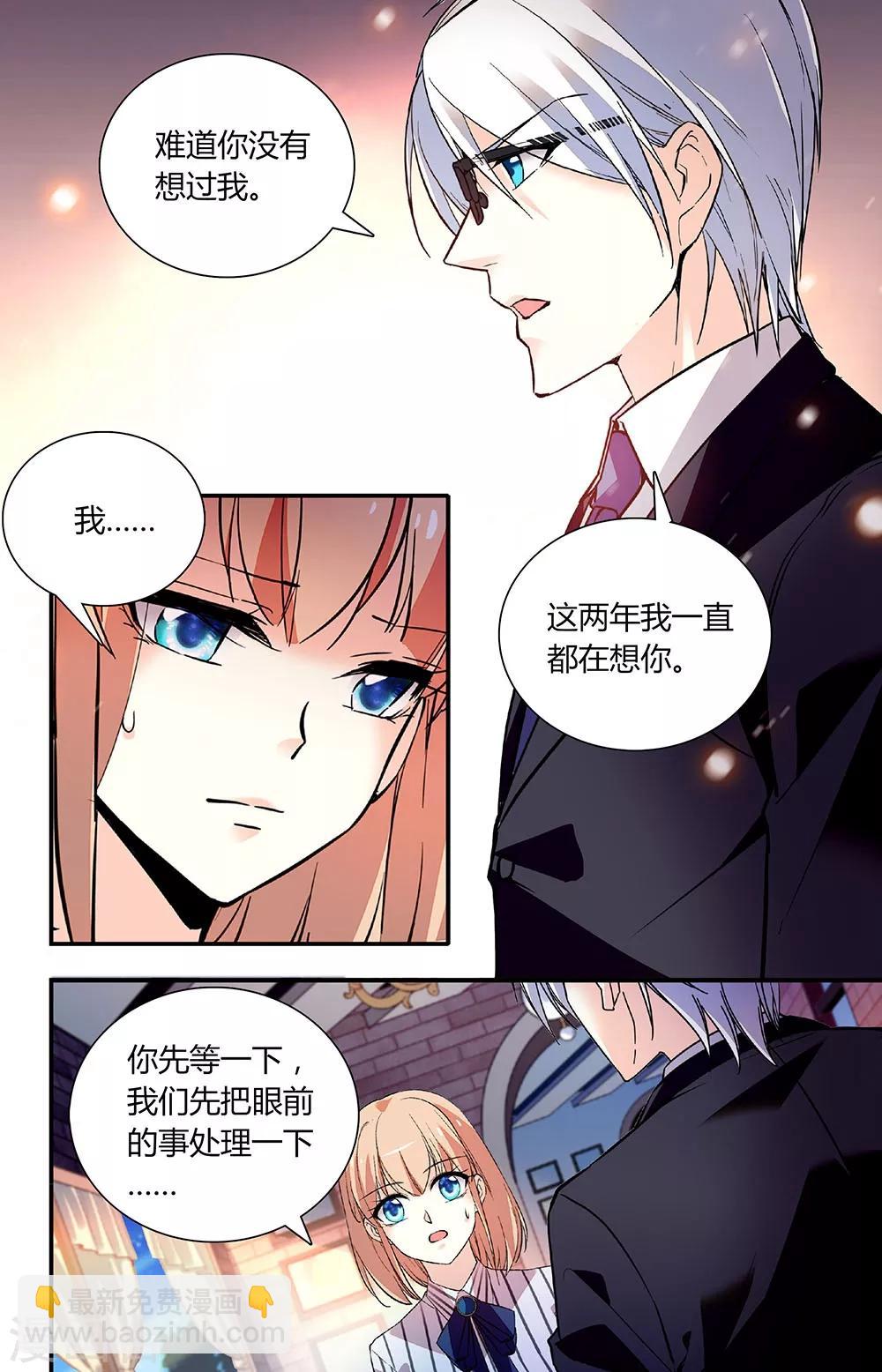 第255话 不能阻止6