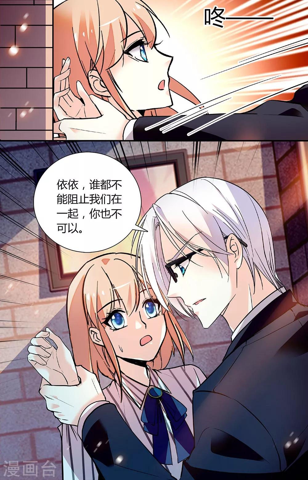 第255话 不能阻止7