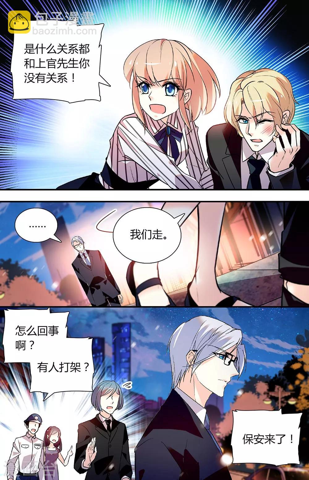 第257话 风波过后1