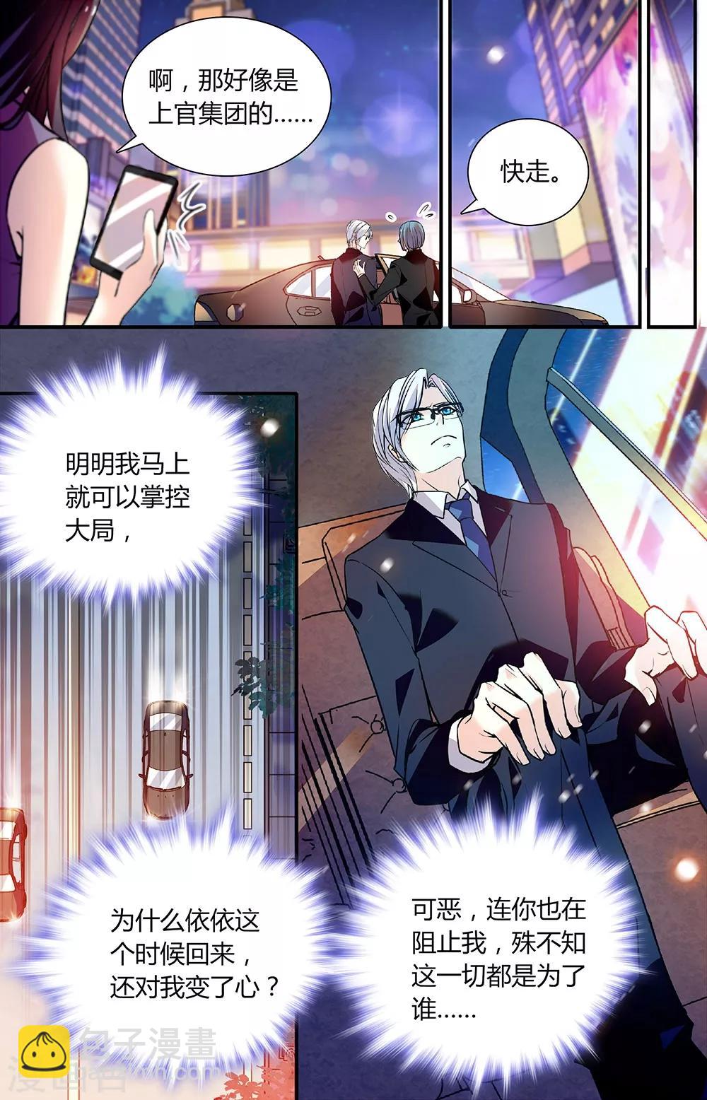 第257话 风波过后2