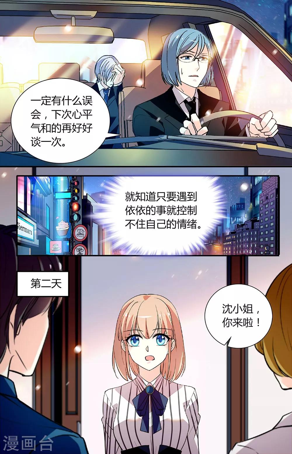 第257话 风波过后3