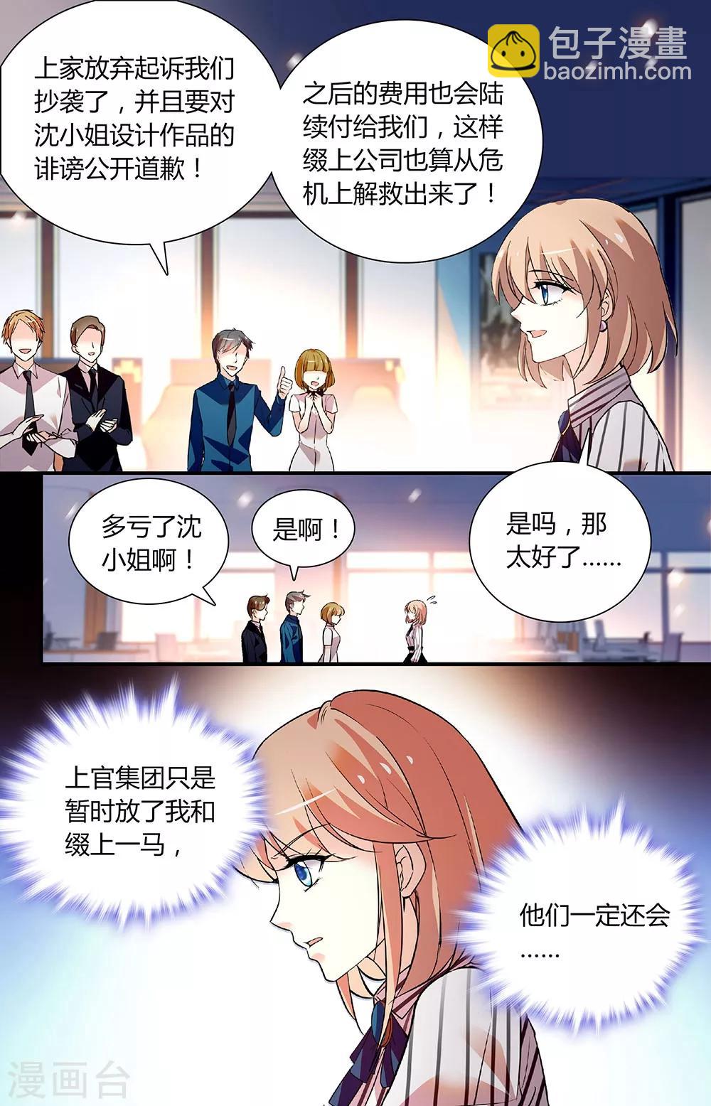 第257话 风波过后4