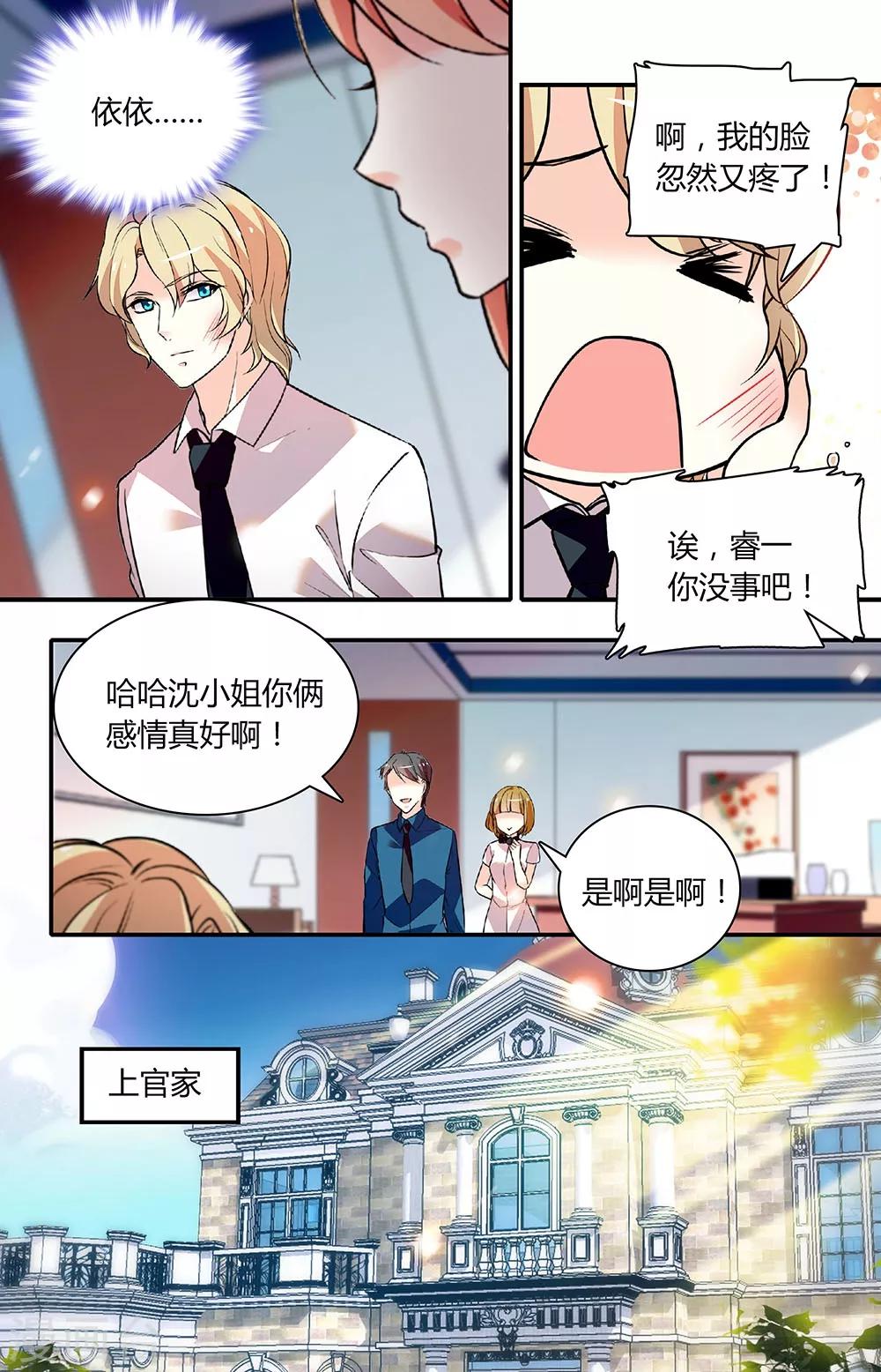 第257话 风波过后5