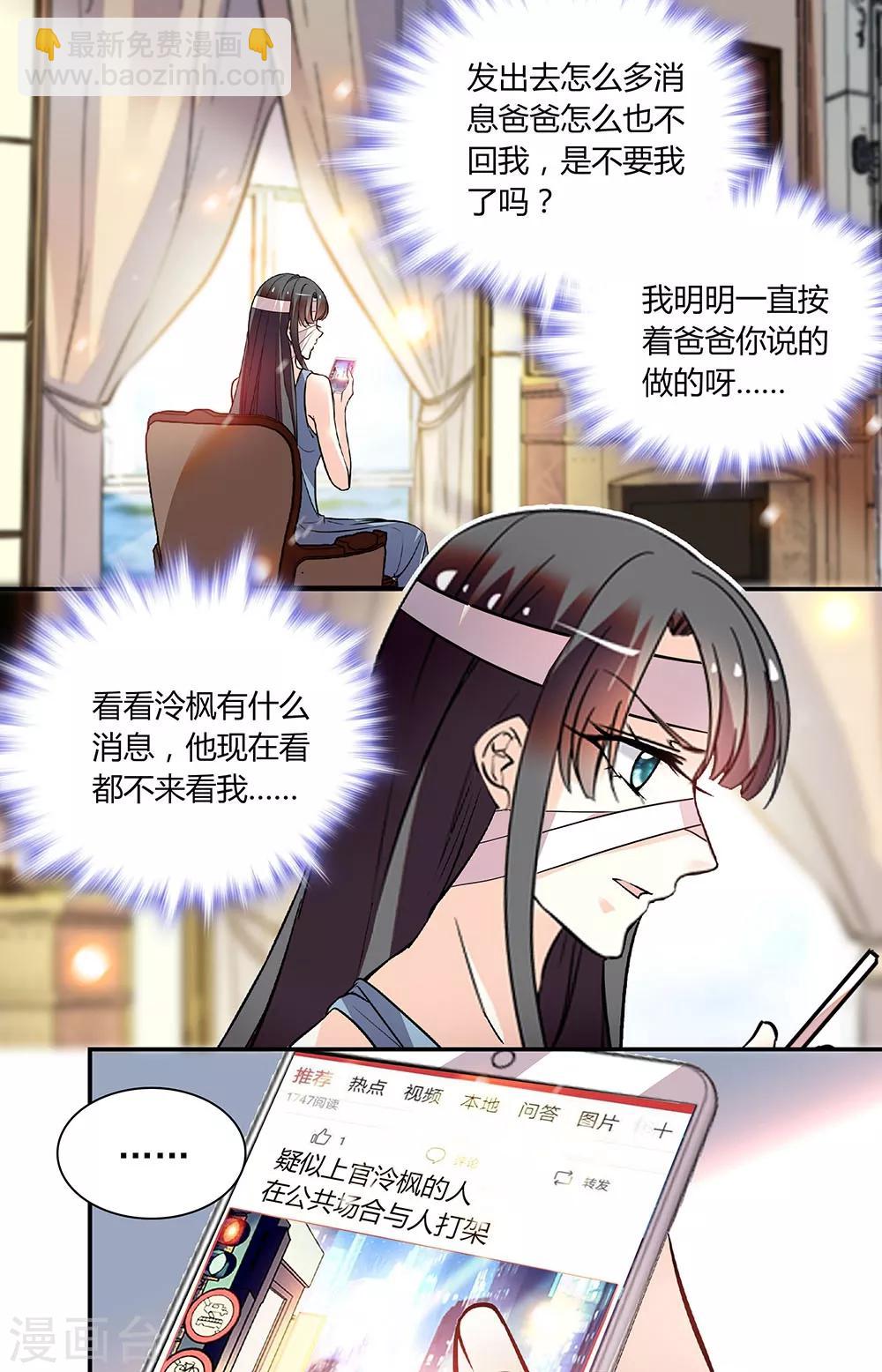 第257话 风波过后6