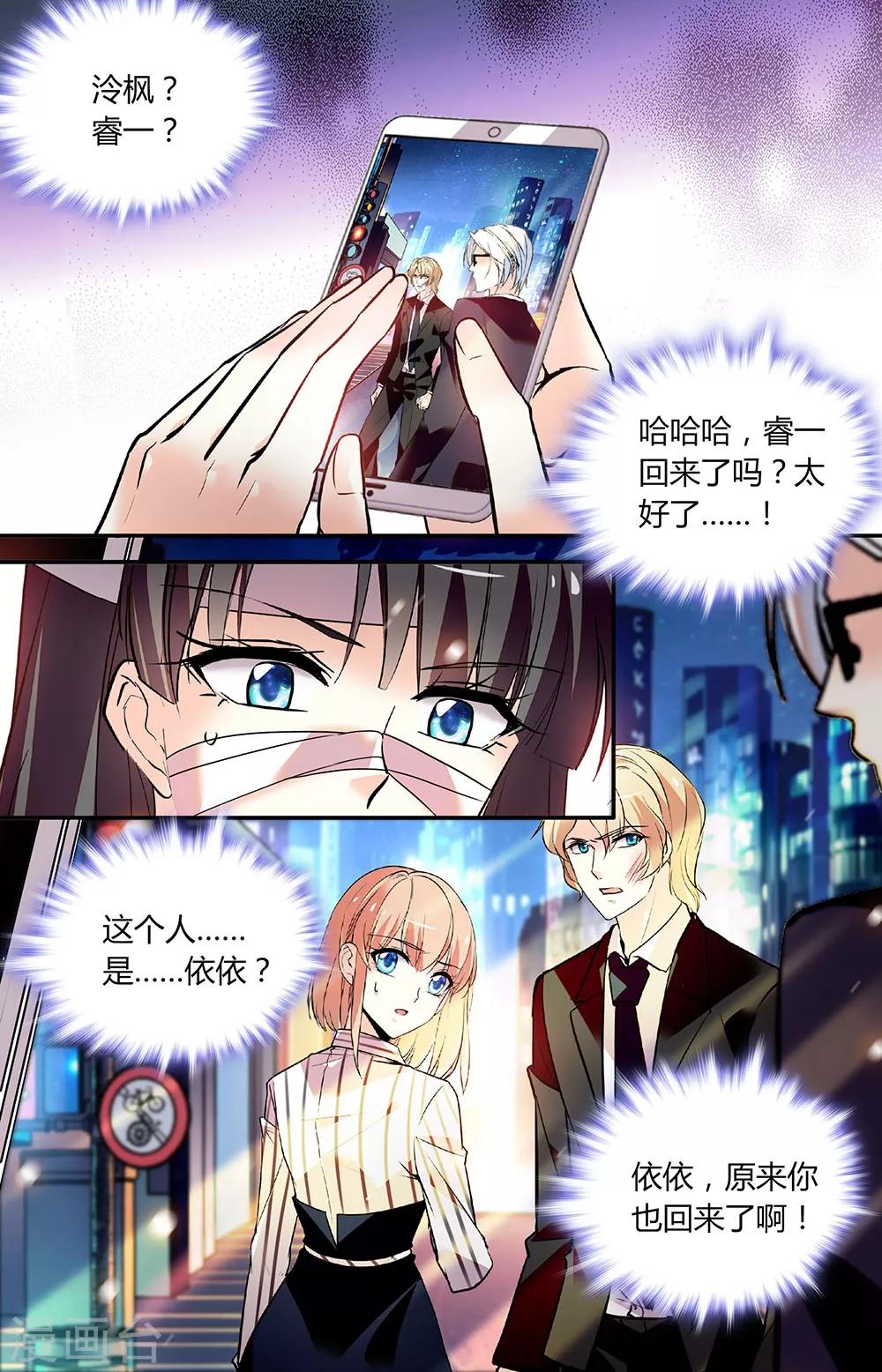 第257话 风波过后7