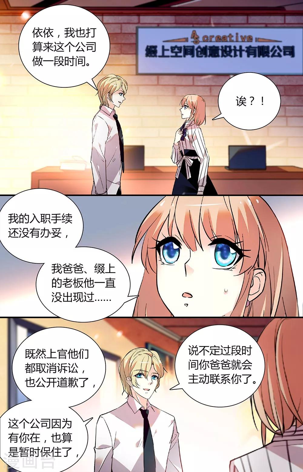 第259话 防范雪薇0