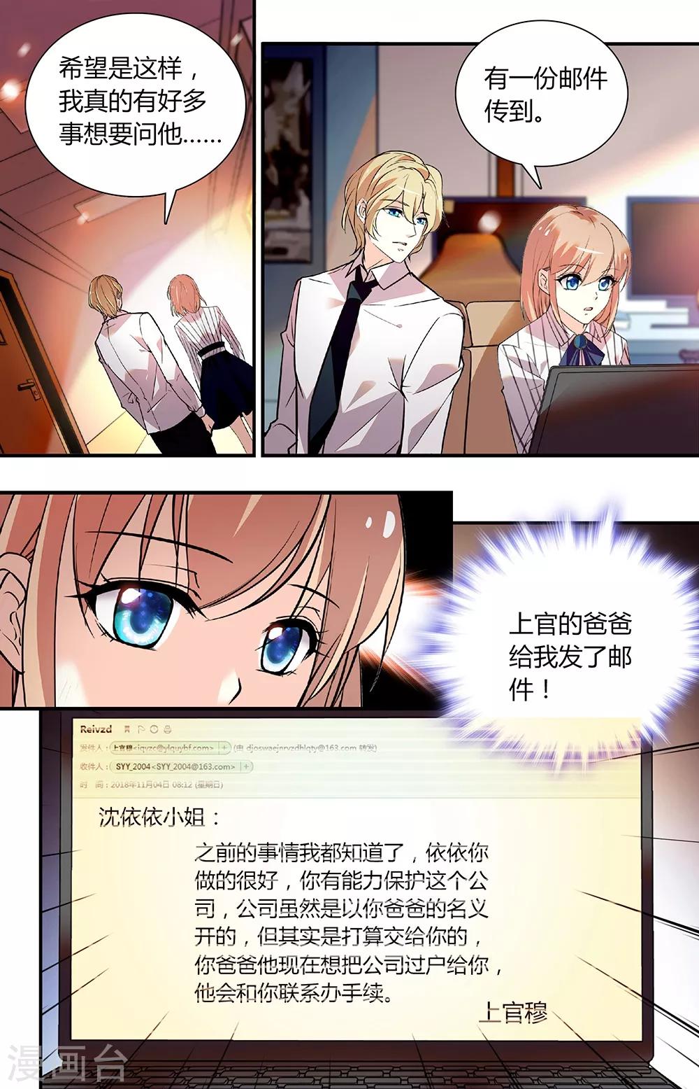 第259话 防范雪薇1