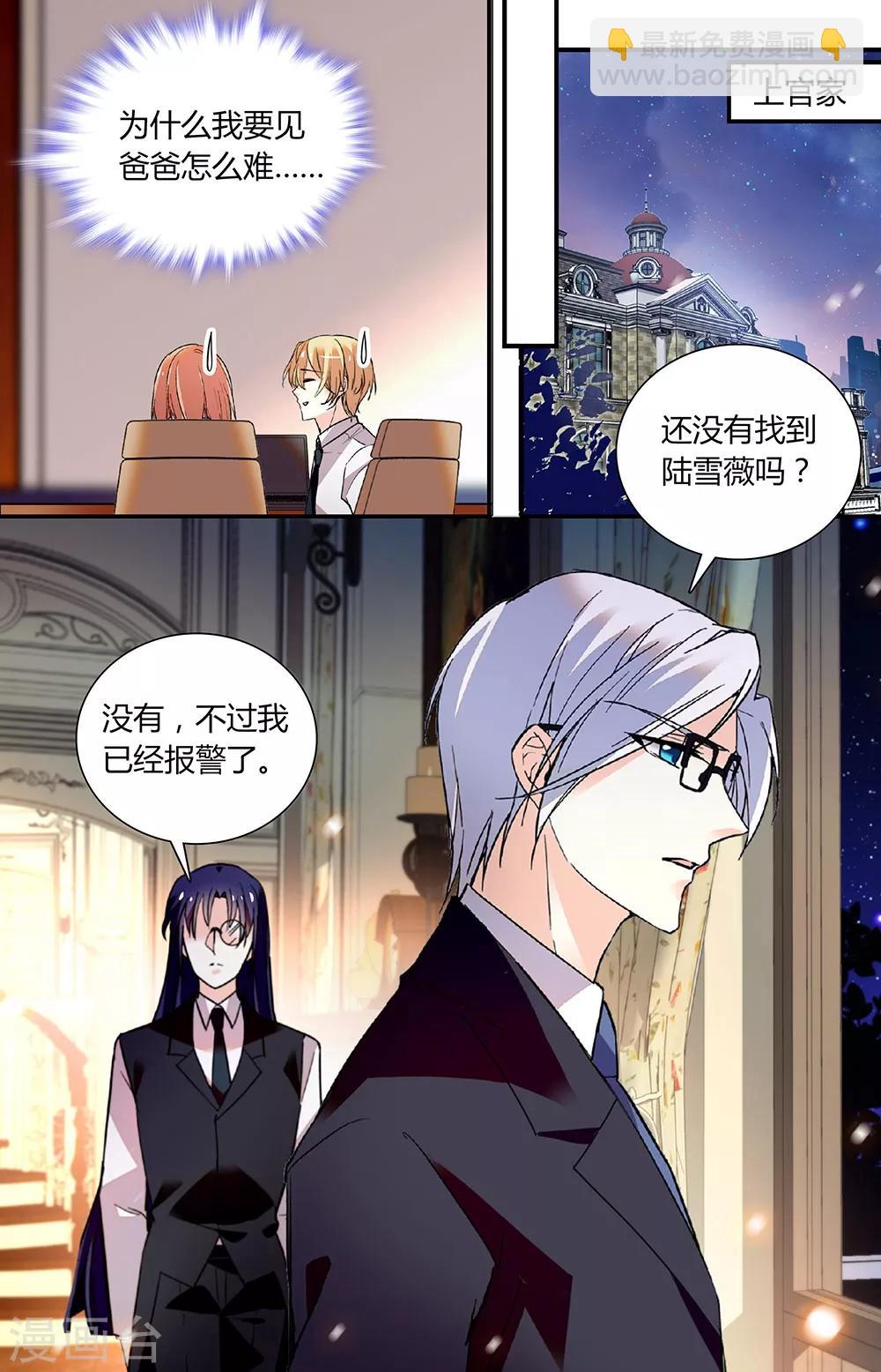 第259话 防范雪薇3