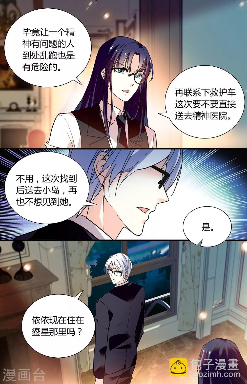 第259话 防范雪薇4