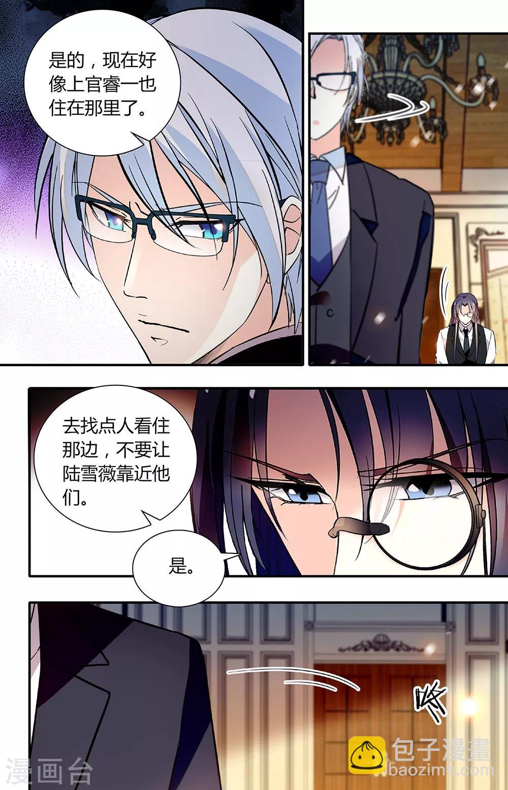 第259话 防范雪薇5