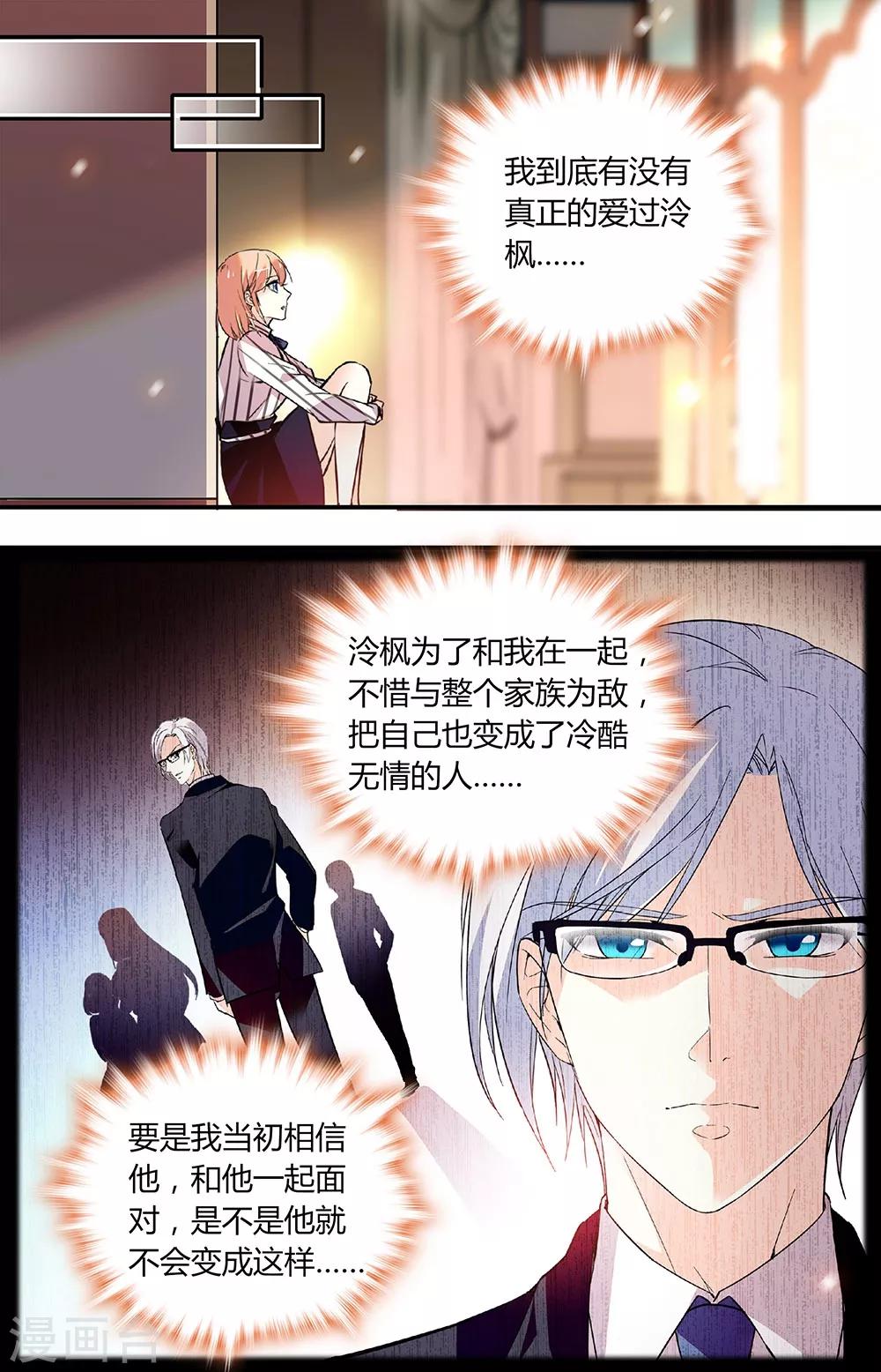 第260话 生父1