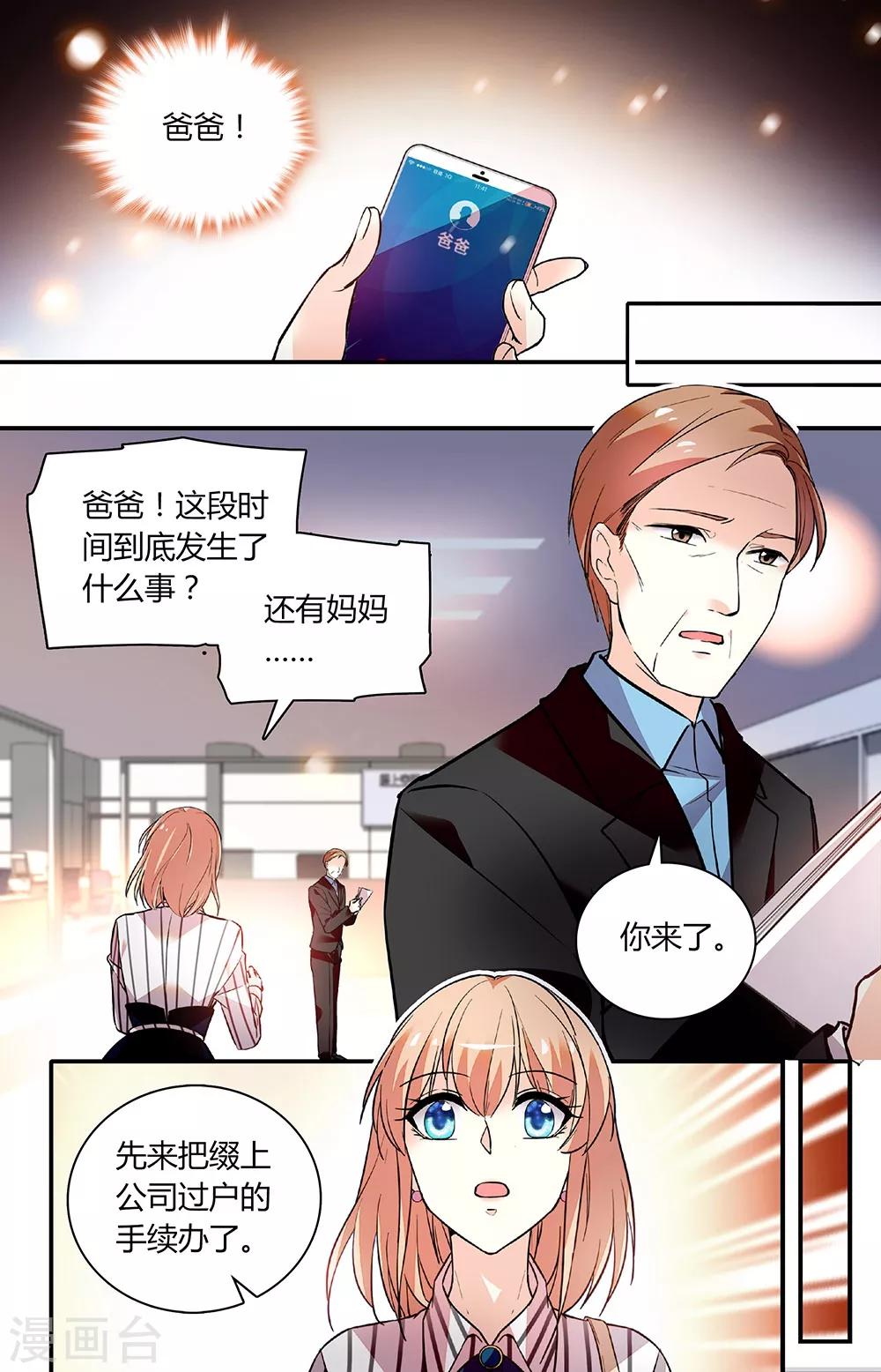 第260话 生父3
