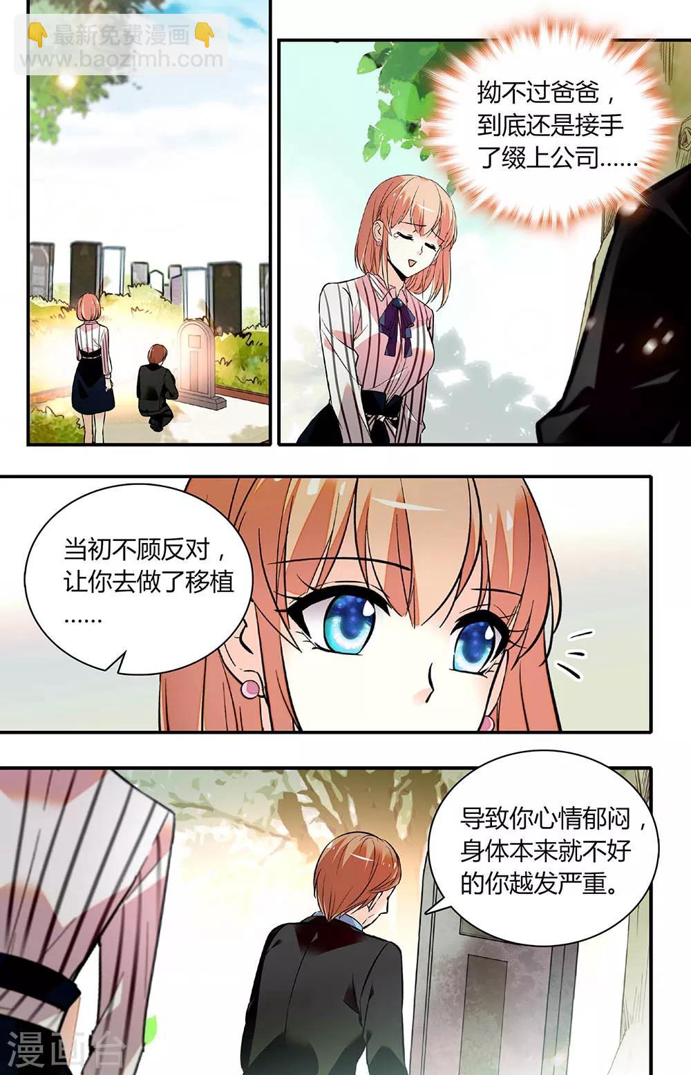 第260话 生父4