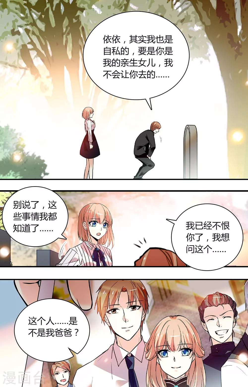 第260话 生父5