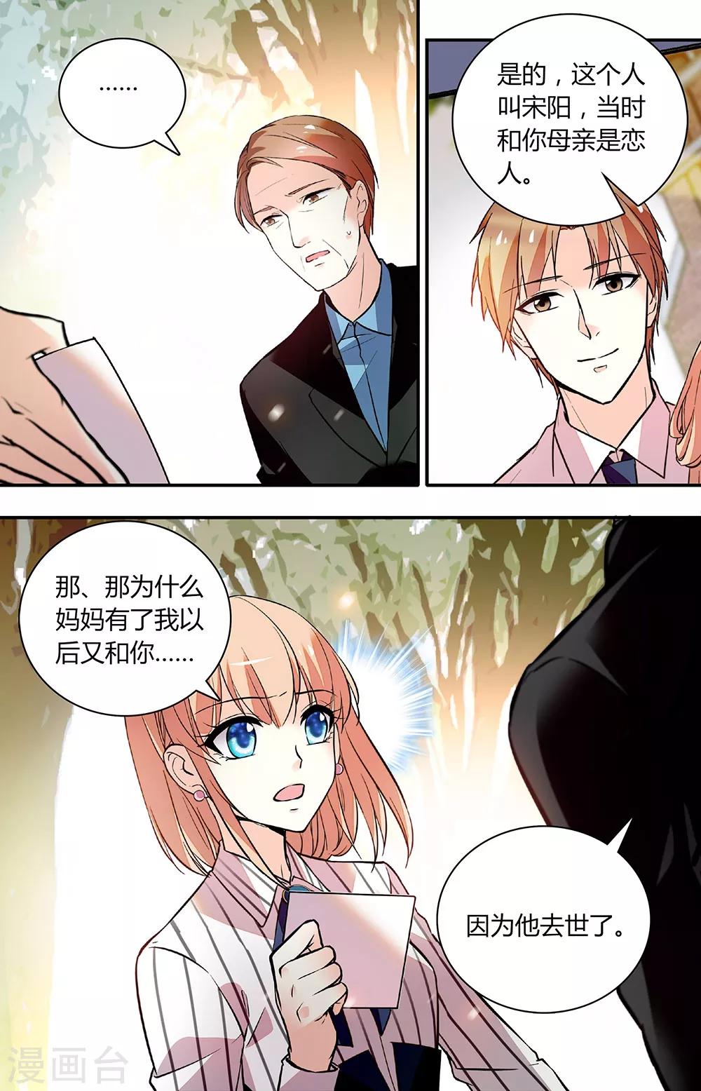 第260话 生父6