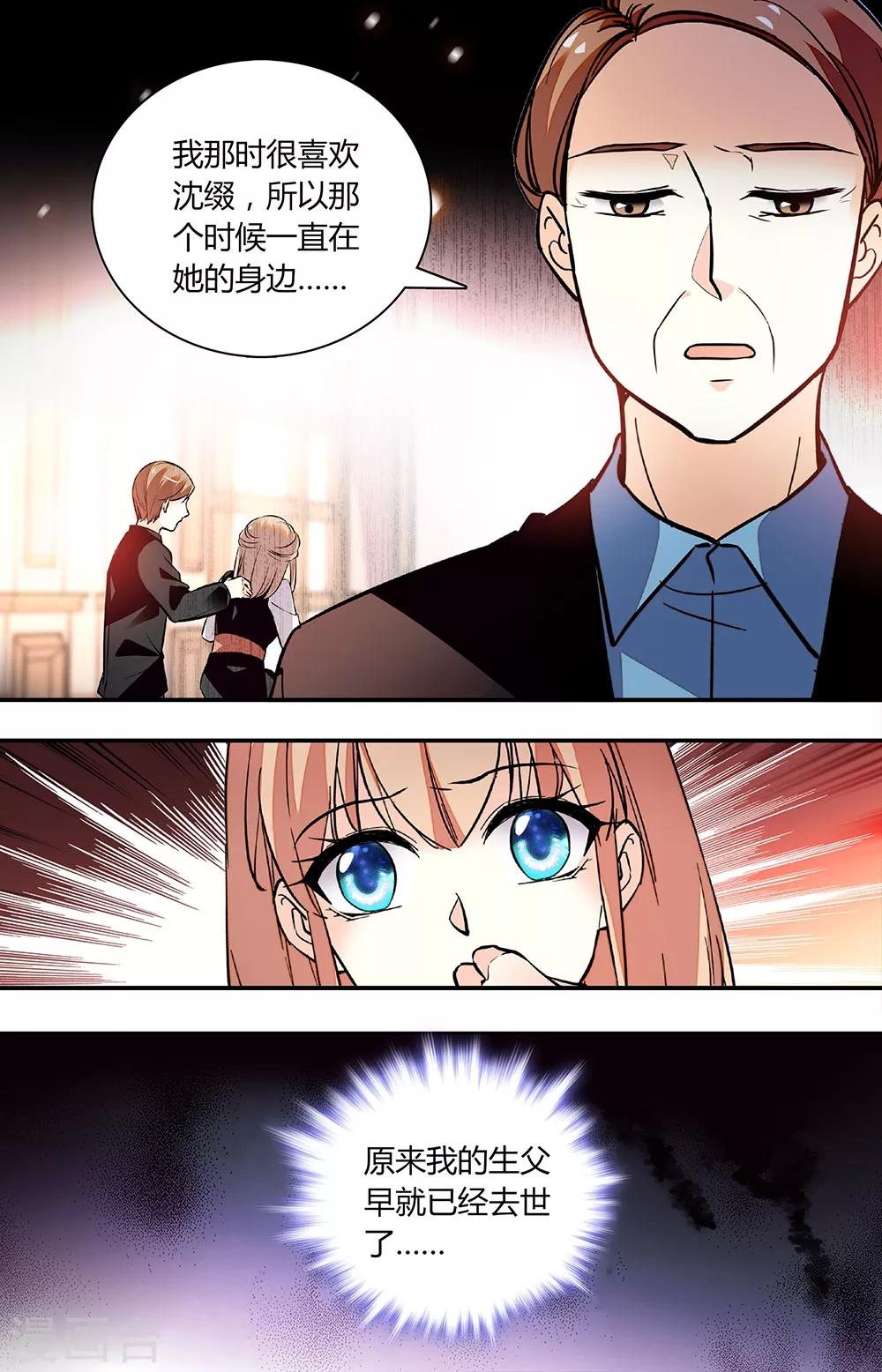 第260话 生父7