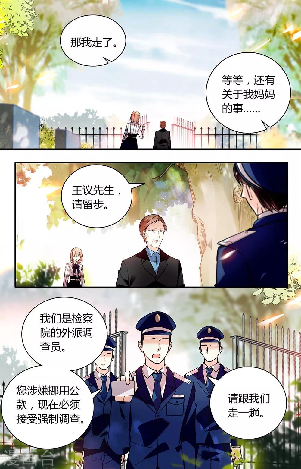 第261话 强制调查0