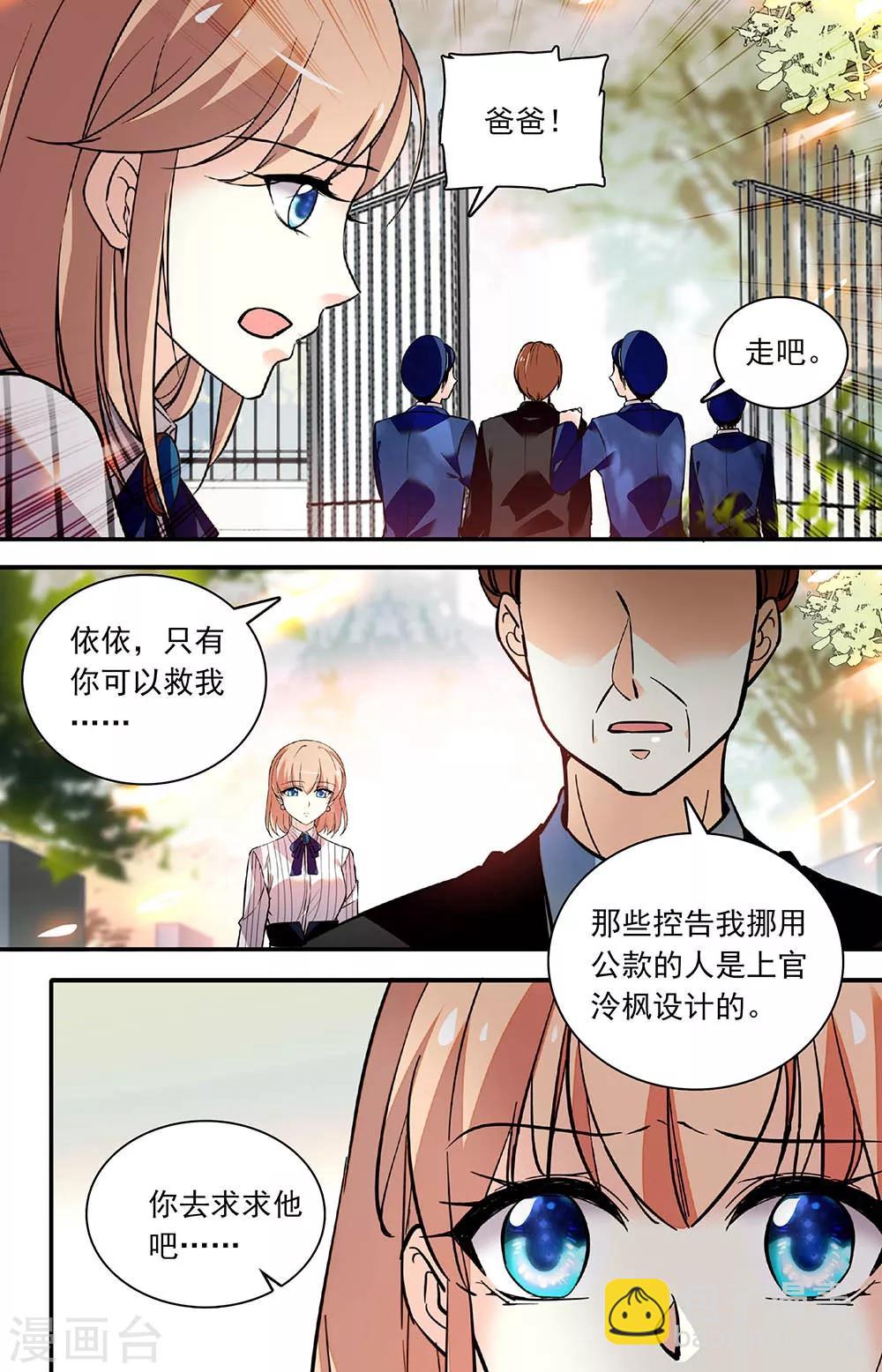 第261话 强制调查1