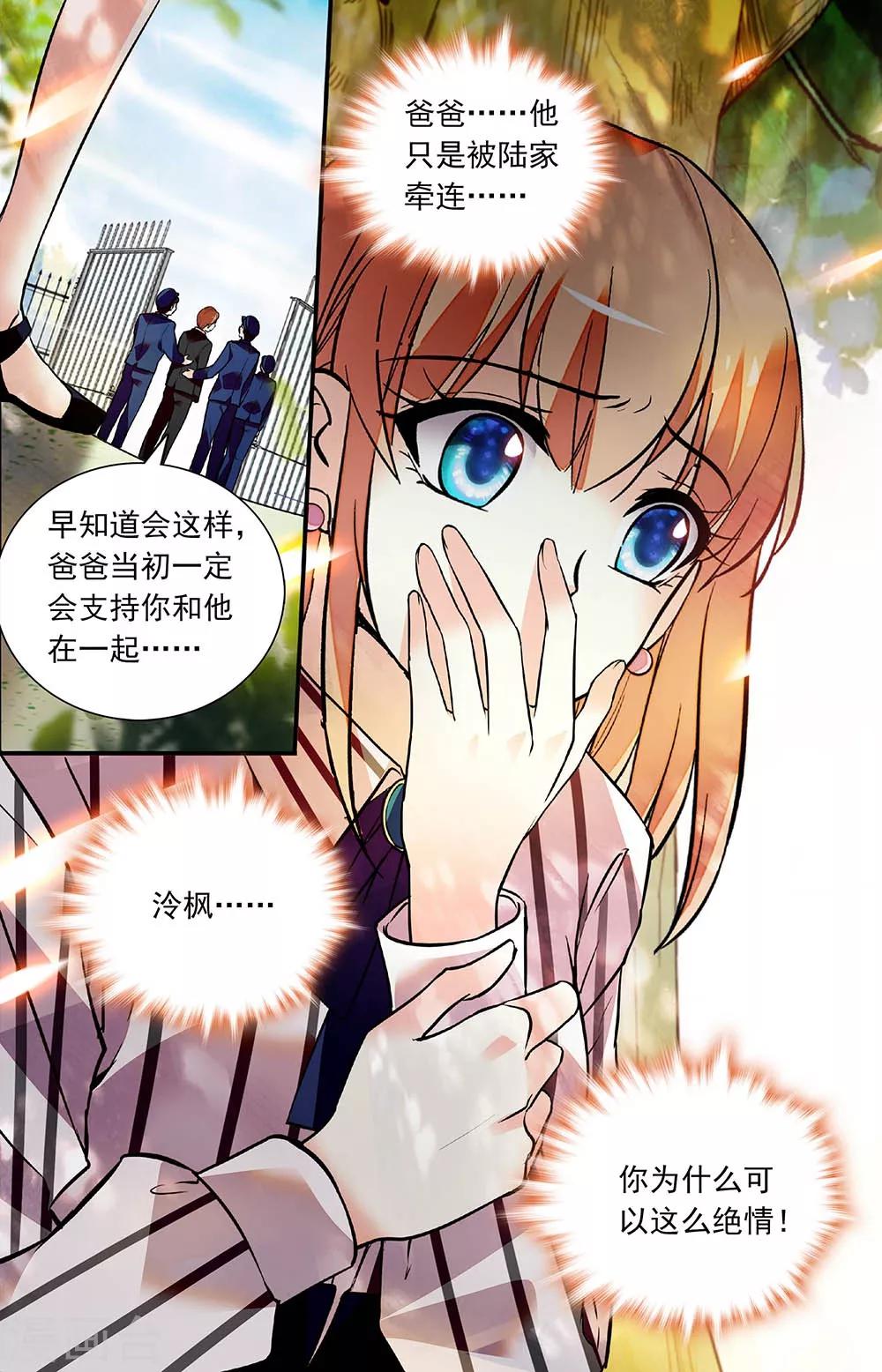 第261话 强制调查2