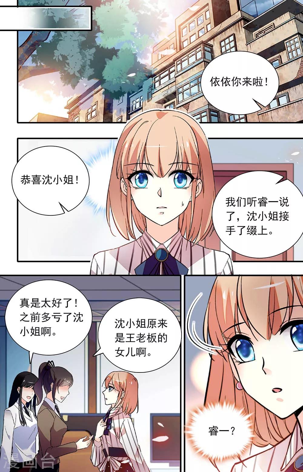 第261话 强制调查3