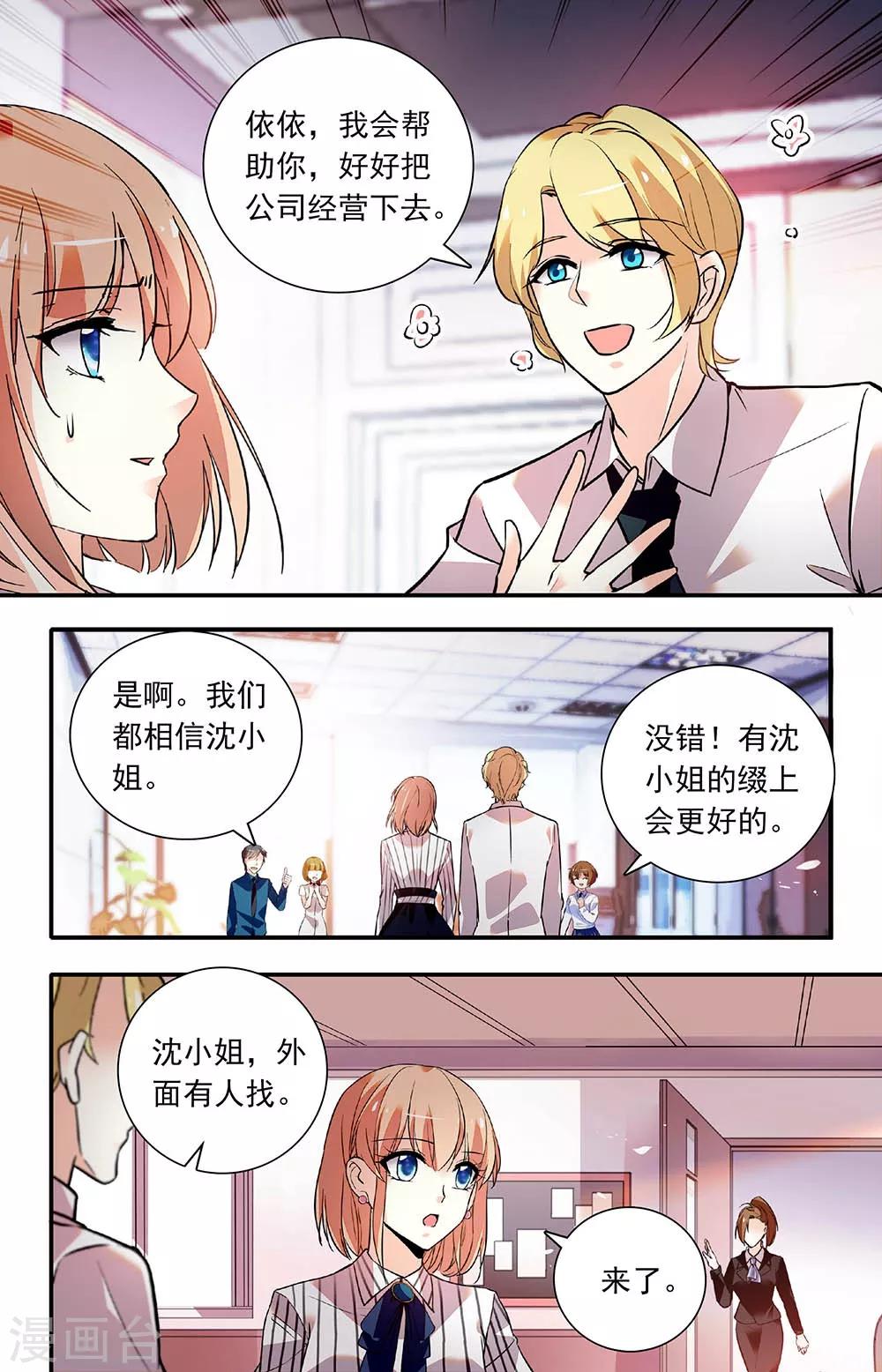 第261话 强制调查4