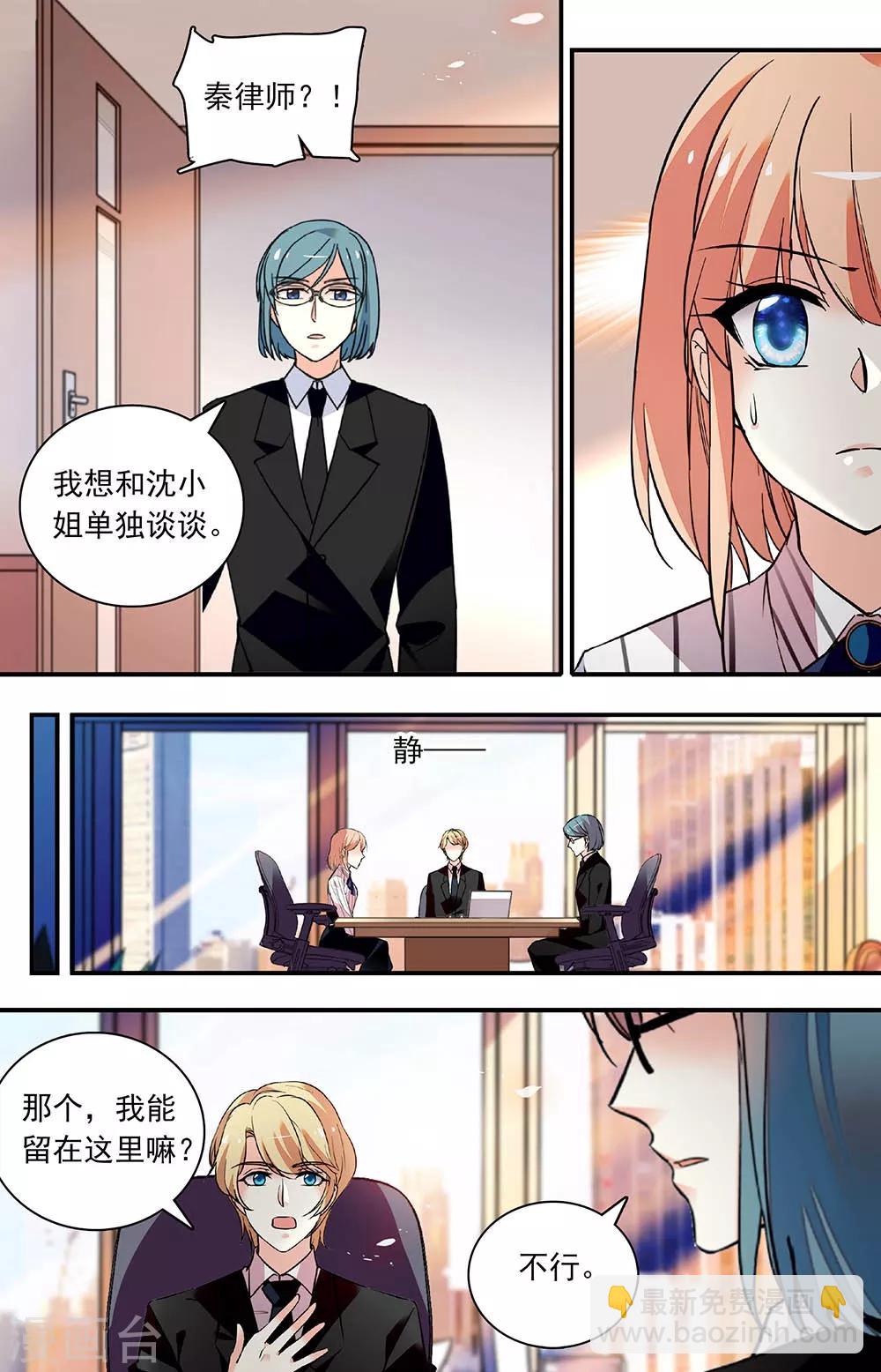 第261话 强制调查5
