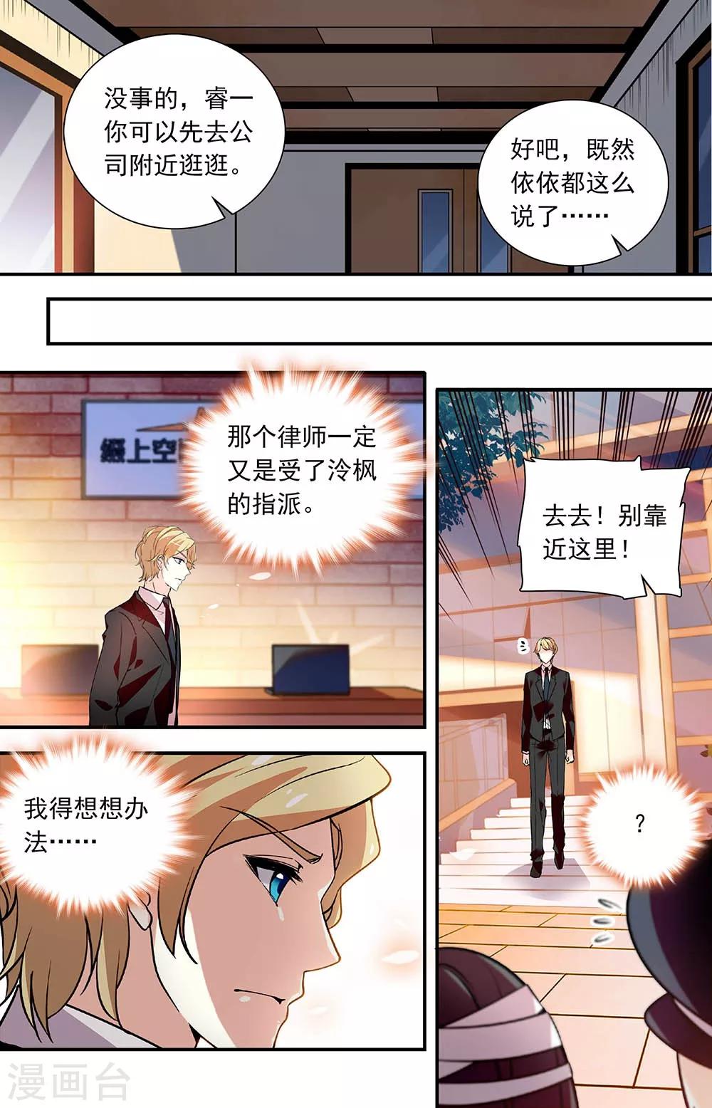 第261话 强制调查6