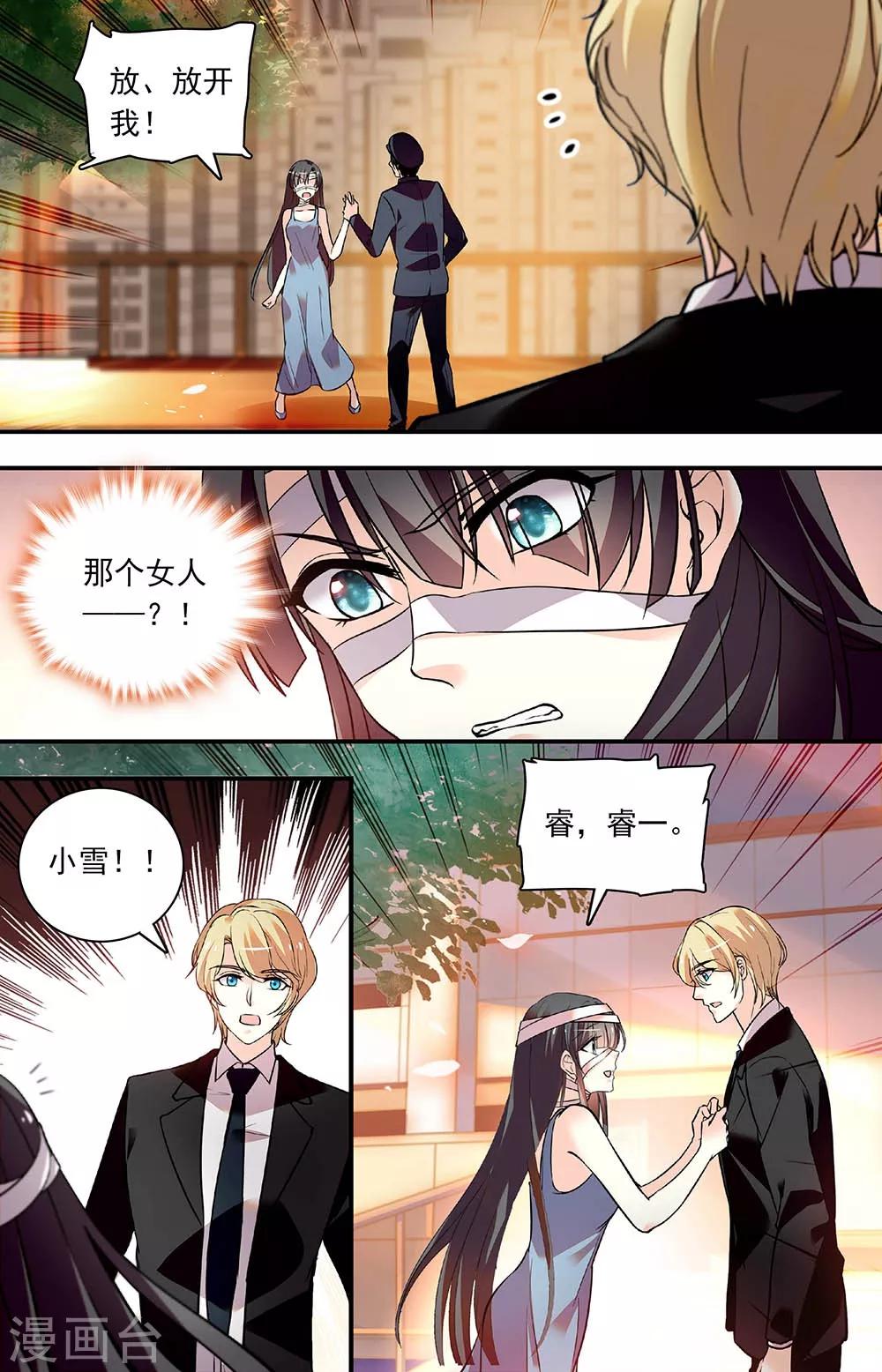 第261话 强制调查7