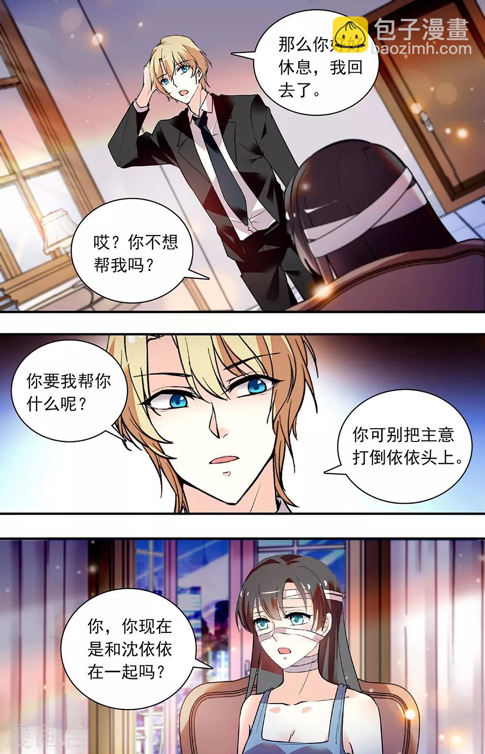 第263话 助人之心1