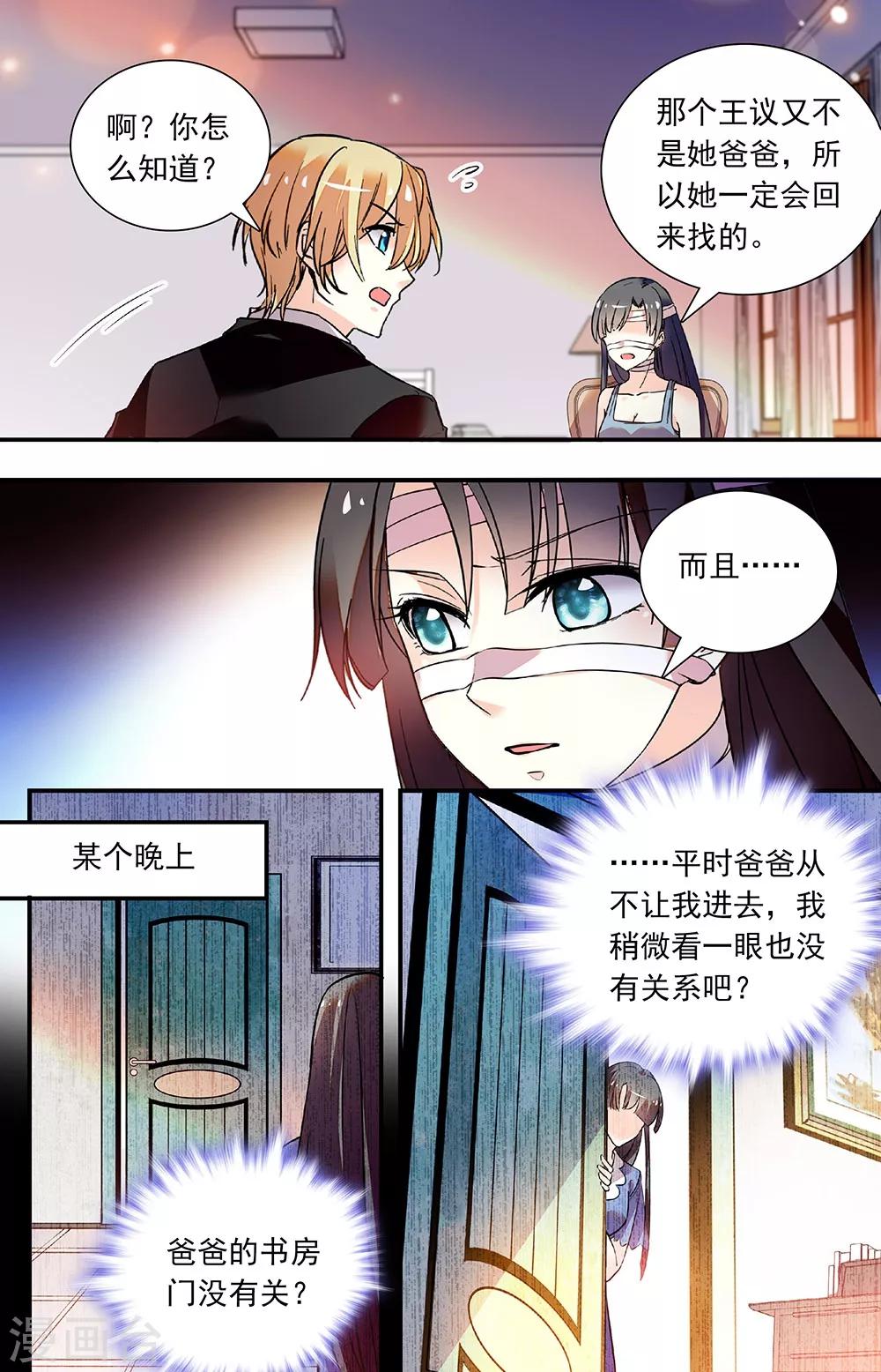 第263话 助人之心3