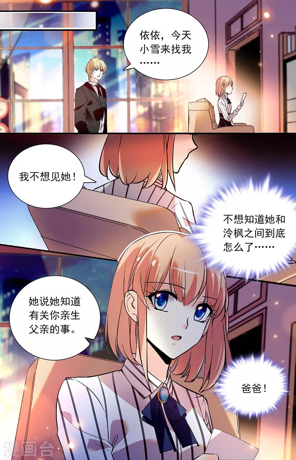 第264话 引狼入室0